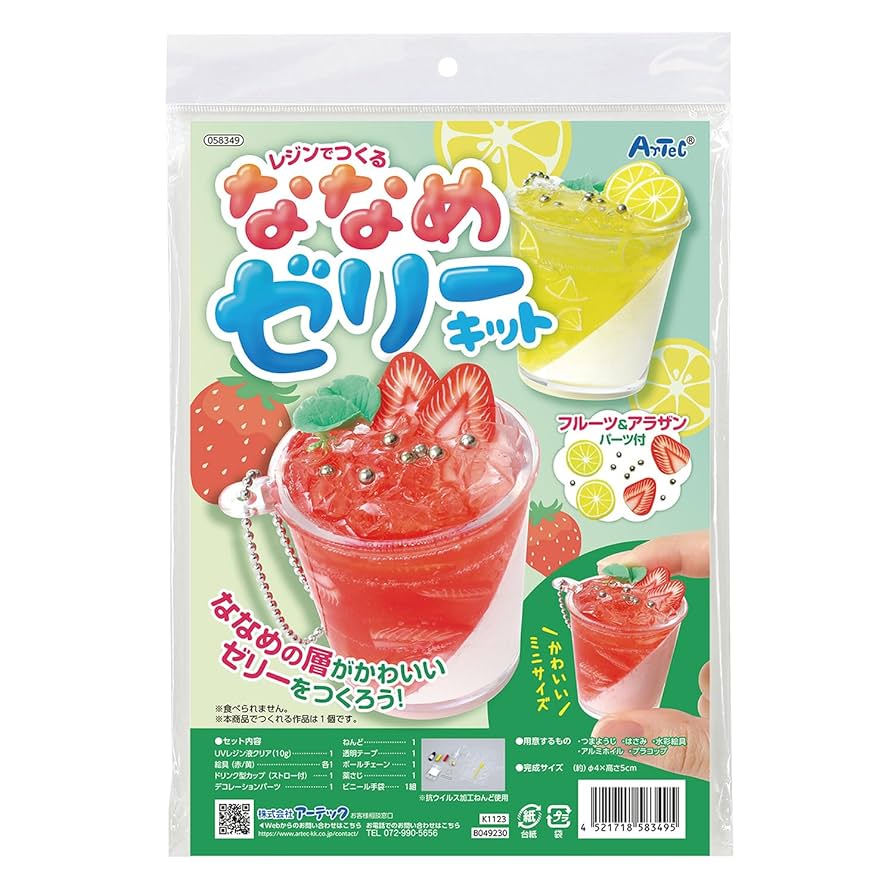 Amazon | アーテック ななめゼリークラフトキット 58349 工作